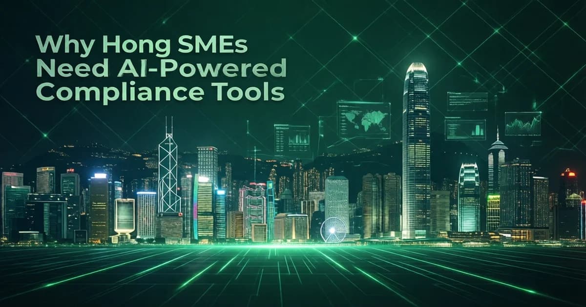 香港中小企业为何需要 AI 合规工具